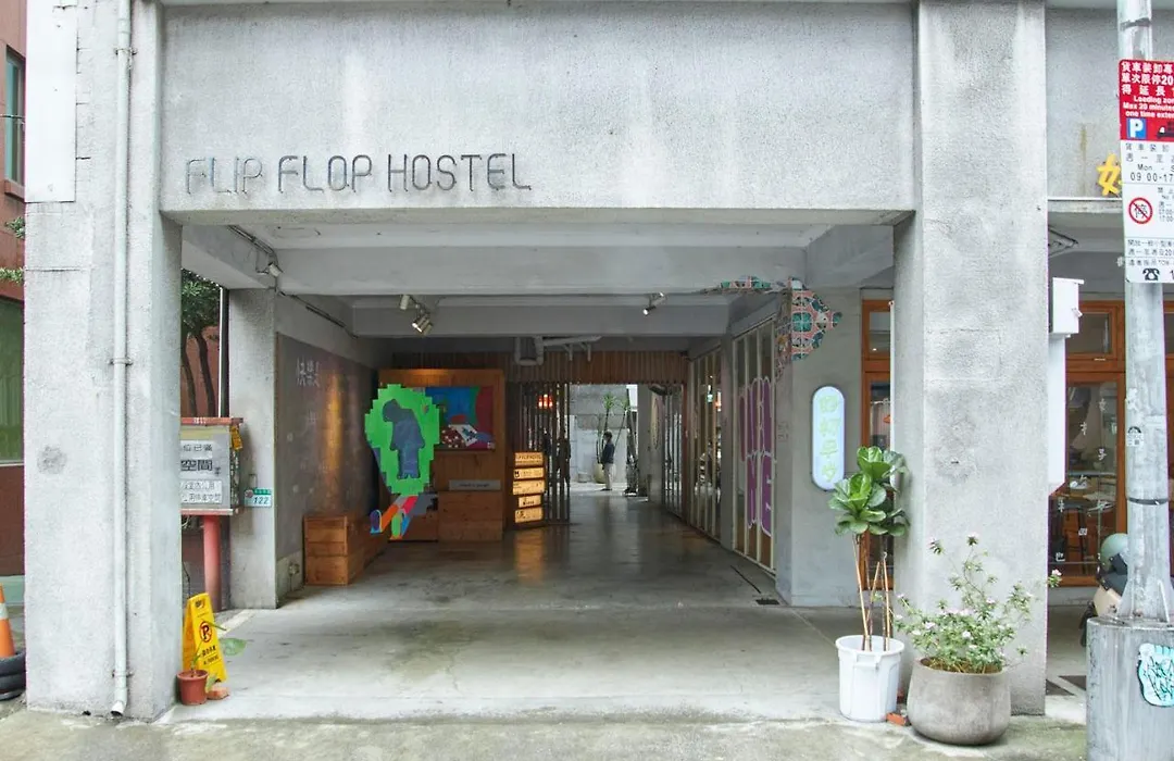 Owlstay Flip Flop Hostel - Garden-1